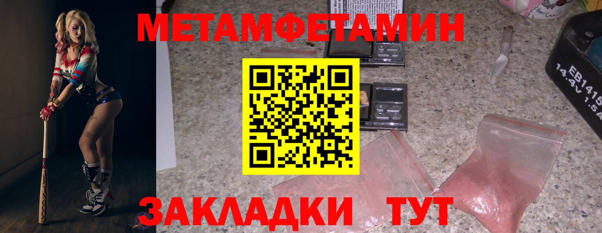 Пушкино  Amphetamine Розовый  Вход с VPN 