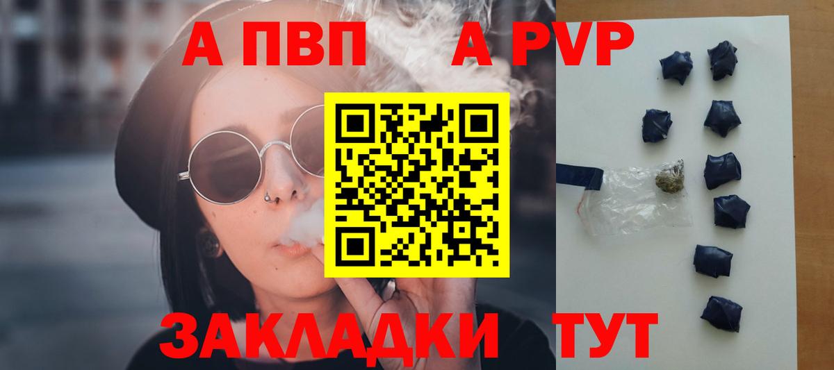 Alfa_PVP VHQ  Вход с VPN  Пушкино  A-PVP крисы CK  Альфа ПВП  Альфа ПВП мука 
