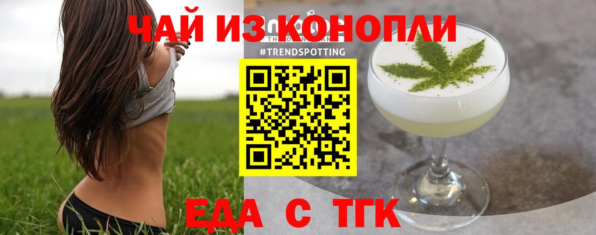 Cannafood конопля  Вход с VPN  Пушкино 