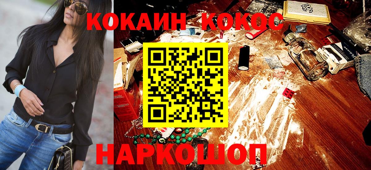 Cocaine VHQ Пушкино
