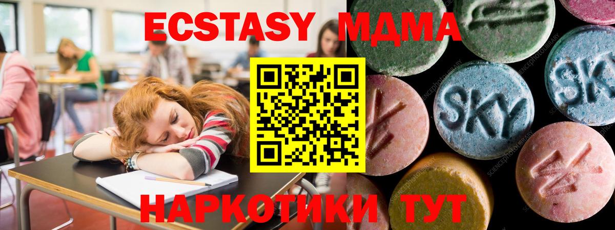 Пушкино  Ecstasy круглые  Ecstasy  Вход с VPN  Экстази 280мг 