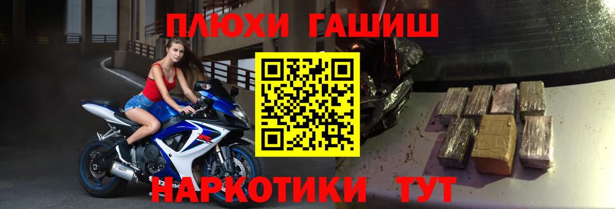 ГАШ Изолятор  Вход с VPN  Пушкино  Гашиш hashish 