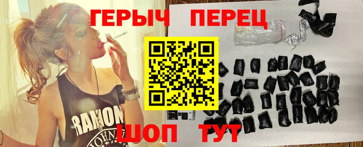 ГЕРОИН  ГЕРОИН Heroin  Вход с VPN  Пушкино 