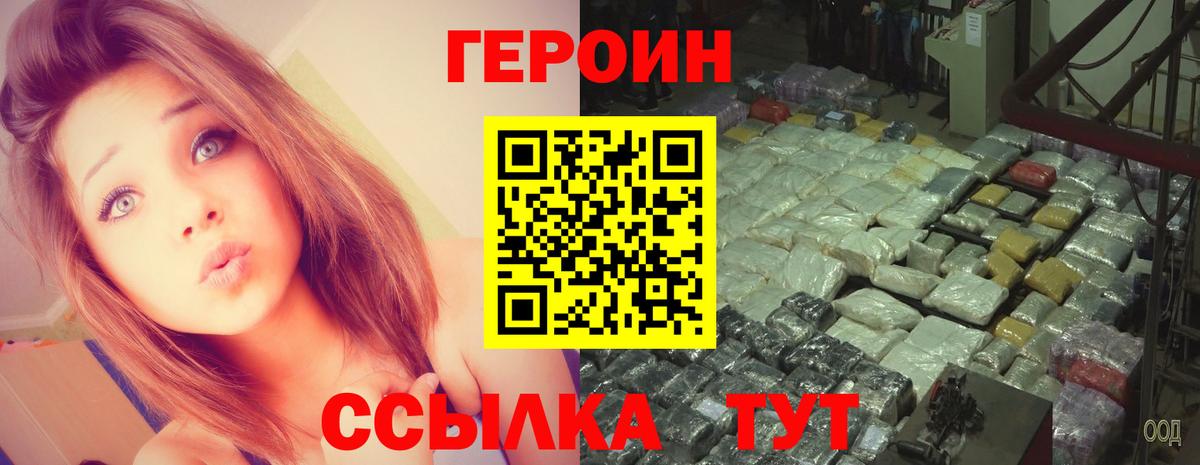 Героин хмурый Пушкино