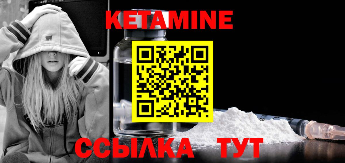 Кетамин VHQ  Вход с VPN  Кетамин ketamine  Пушкино 