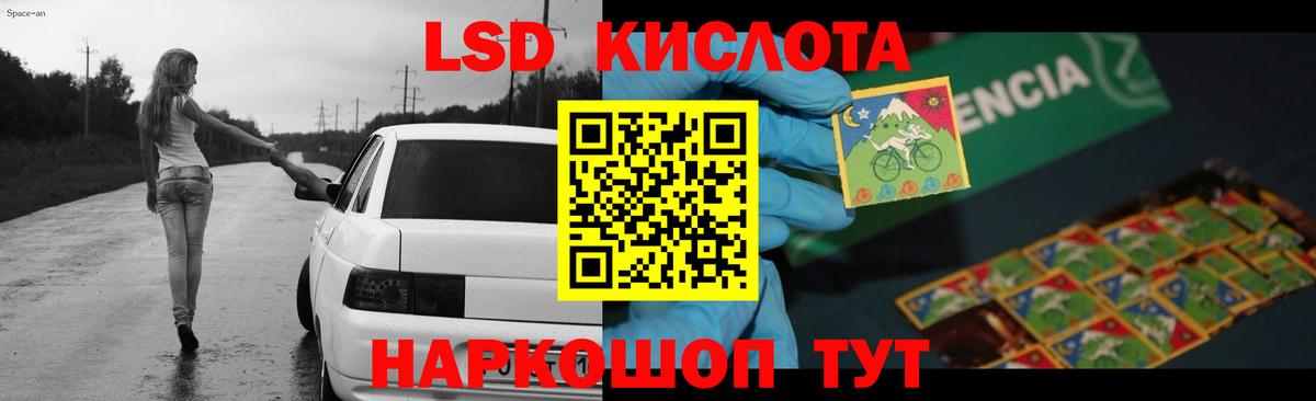 LSD-25 экстази кислота  Вход с VPN  Пушкино 