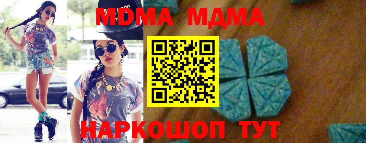 Пушкино  МДМА crystal  Вход с VPN 