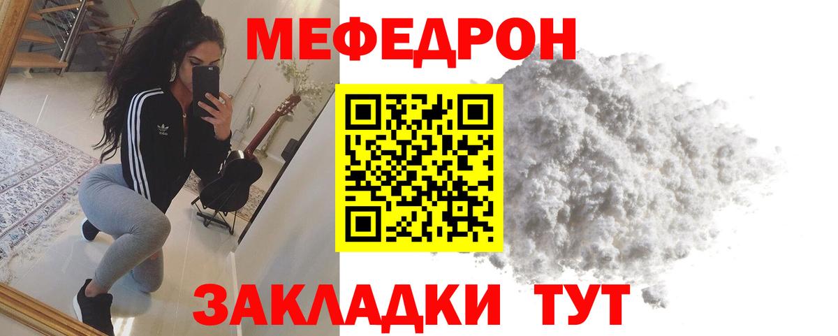 МЕФ кристаллы Пушкино