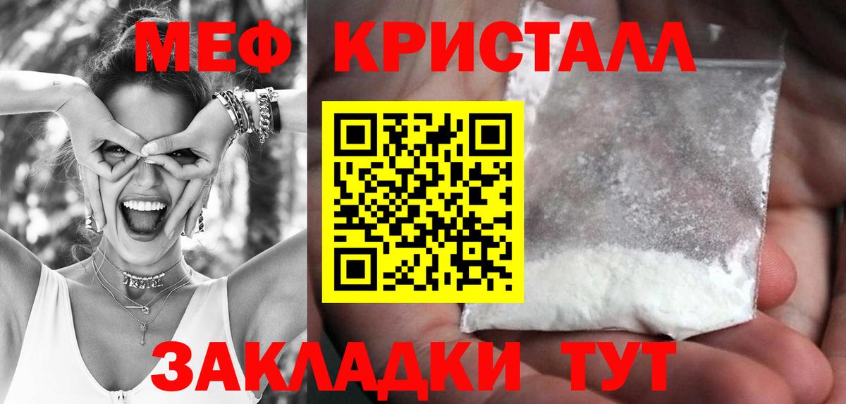 как найти закладки  Мефедрон VHQ  Вход с VPN  МЕФ мяу мяу  Пушкино 