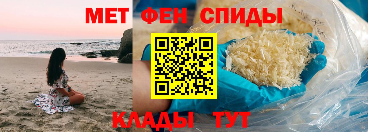 Первитин Methamphetamine Пушкино
