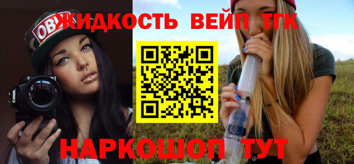Дистиллят ТГК жижа  Дистиллят ТГК Wax  Вход с VPN  Пушкино 